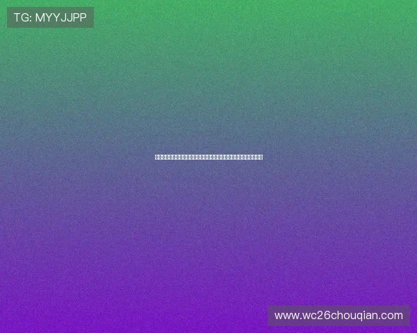 足彩数据分析网站有哪些可以帮助玩家提升竞猜准确率的优质平台推荐